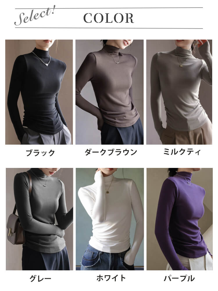 滑らかな肌触り ハイネック 長袖 カットソー