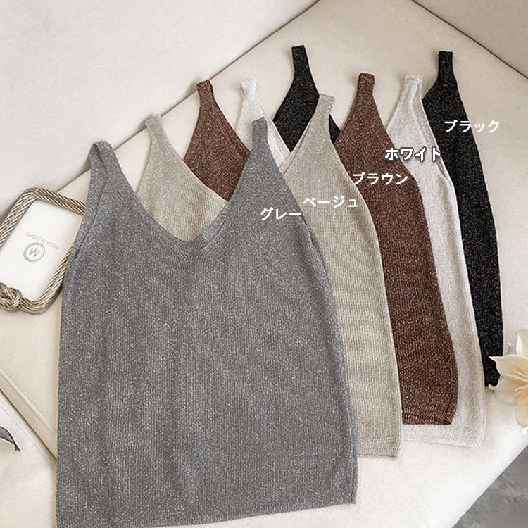 ラメ入り エレガント ニットキャミソール