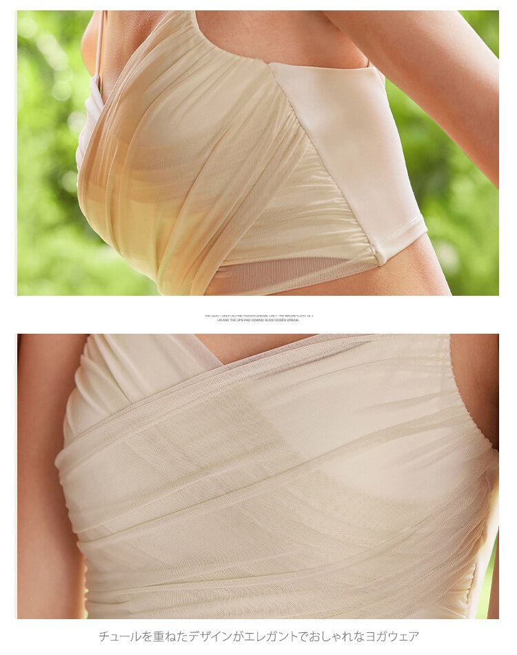 フロントクロス Vネック チュール ヨガウェア ブラトップ

