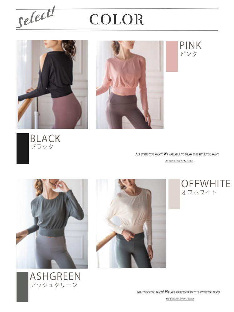 肩見せ ドルマン袖 長袖 ランニング Tシャツ ヨガ