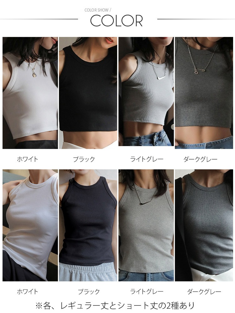 クロップド丈 アメリカンスリーブ タンクトップ

