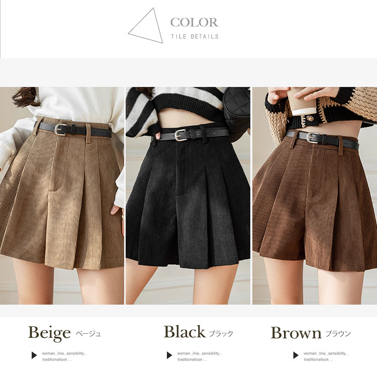 Aライン ミニ丈 フレア コーデュロイ キュロットパンツ

