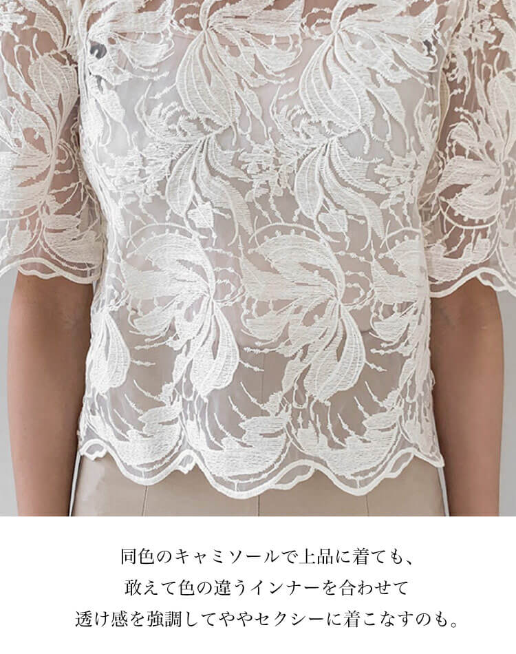 ブラウス シアー 刺繍 レース 韓国 五分袖 トップス 