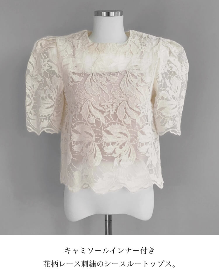 ブラウス シアー 刺繍 レース 韓国 五分袖 トップス 