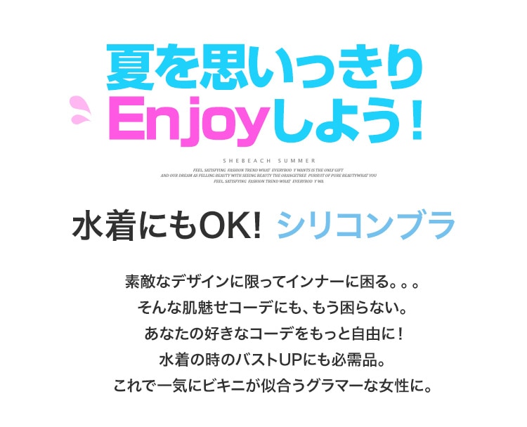 ヌーブラ 2倍の厚みでしっかり盛れる 水着もOKのシリコンブラ