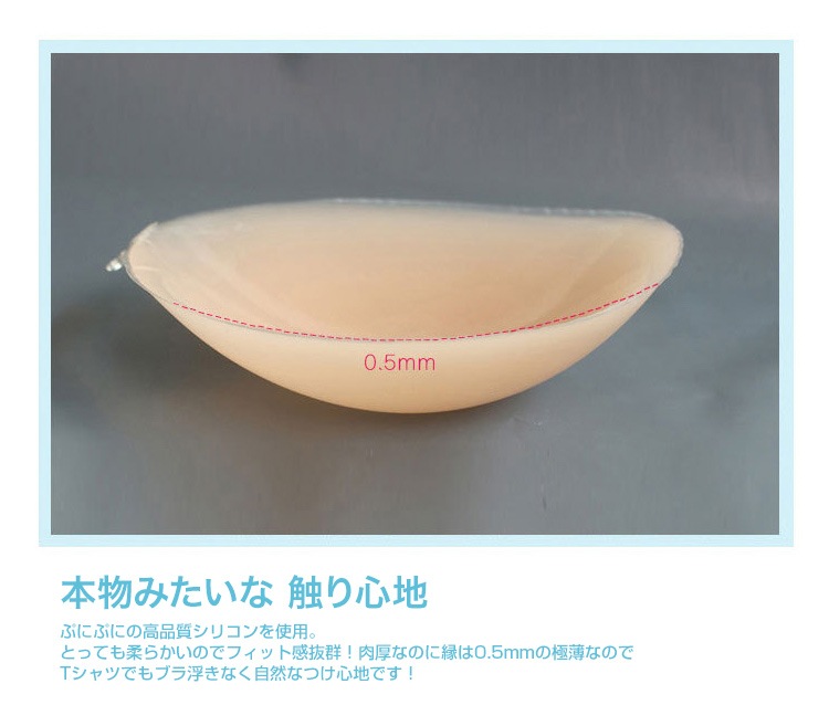 ヌーブラ 2倍の厚みでしっかり盛れる 水着もOKのシリコンブラ