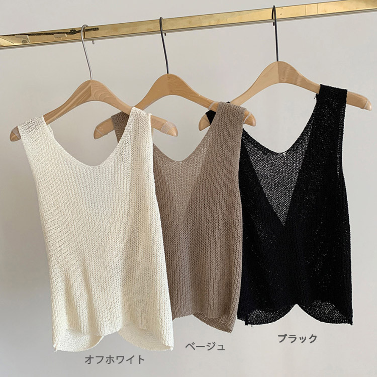 両Ｖネック バックシャン ニット タンクトップ