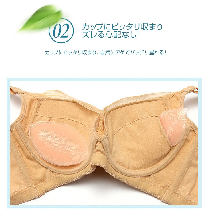 シリコンパッド ブラ ボリュームアップ 水着にもドレス用にもおすすめ