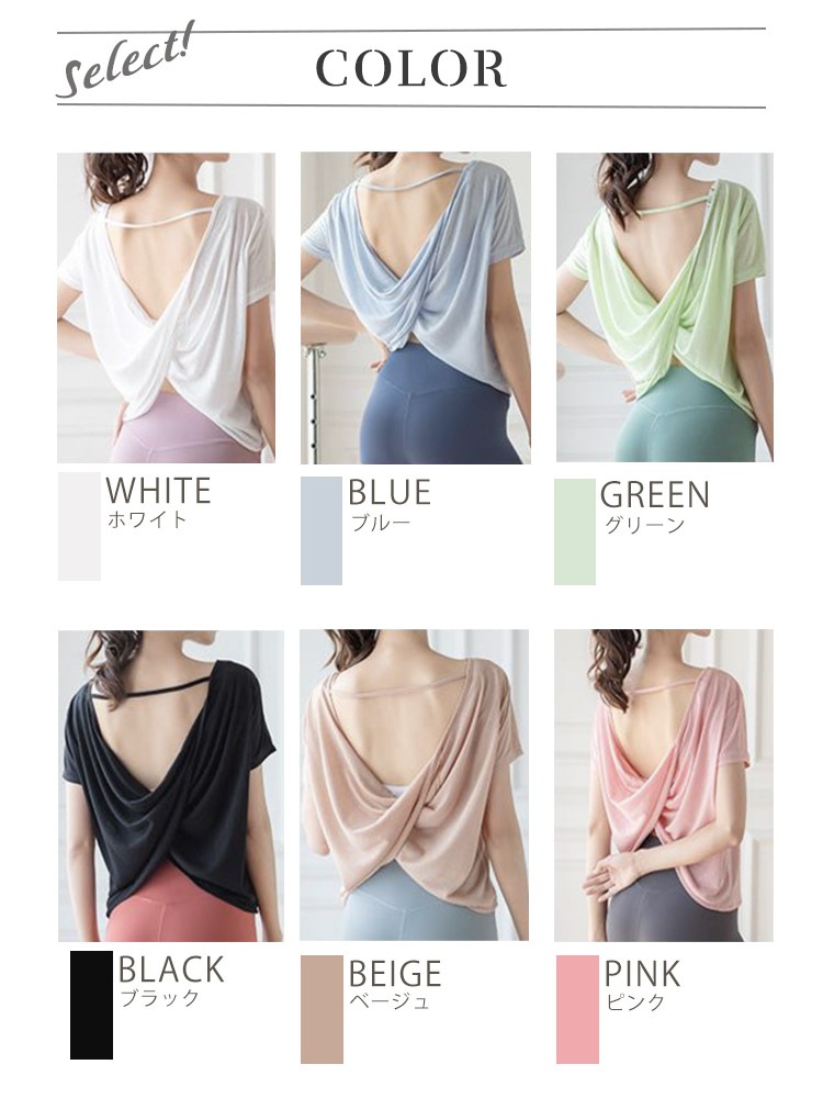 背中見せ バッククロス 半袖Tシャツ ヨガウェア