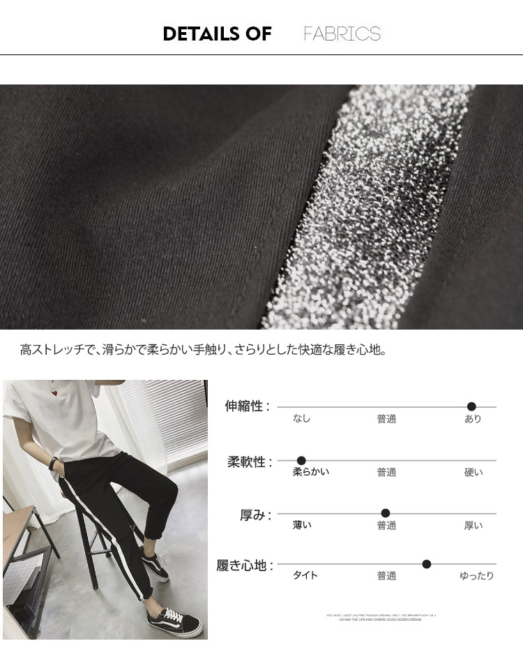 ゆったりカジュアルスポーティな九分丈ラインパンツ