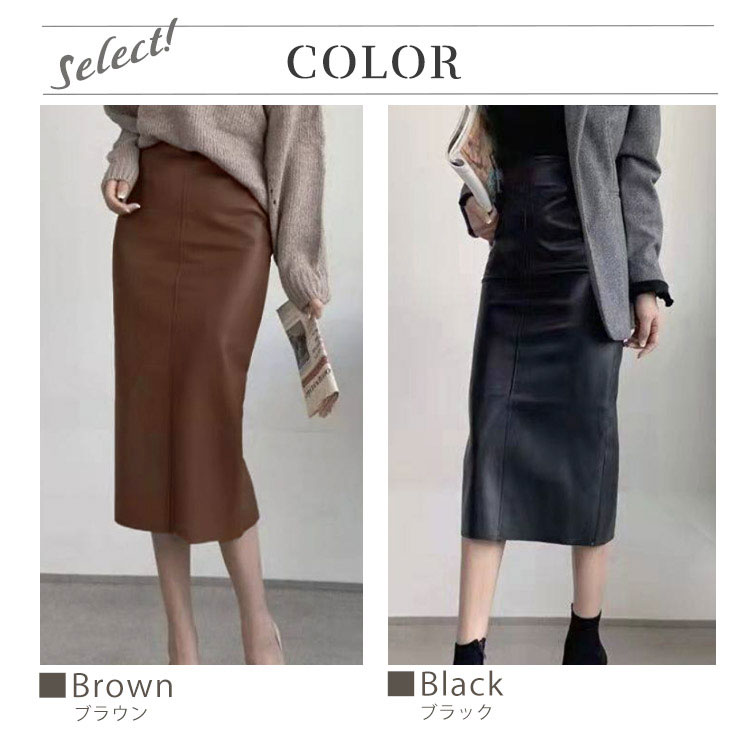 フェイクレザー ミモレ丈 タイト レザースカート