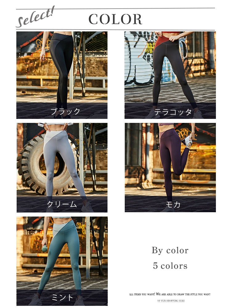 九分丈 アシンメトリー バイカラー ヨガウェア パンツ