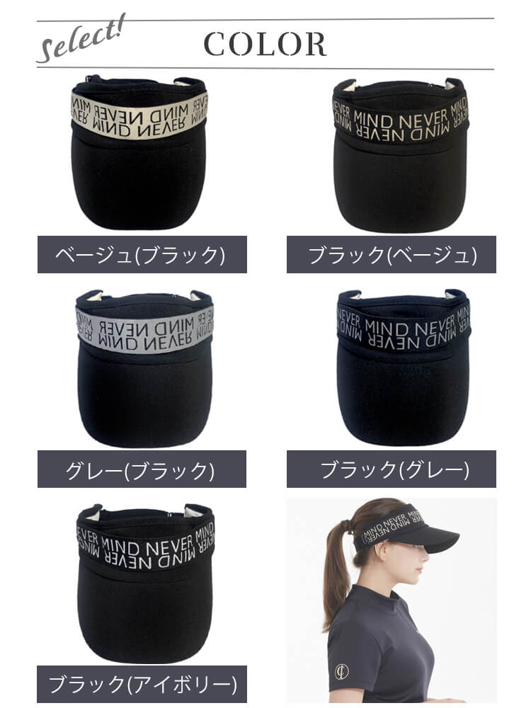 レタリング 配色 ゴルフ サンバイザー