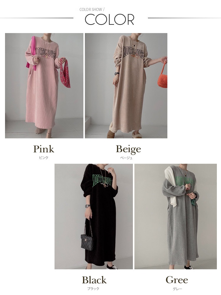 ぽわん袖 ゆったり コーデュロイ ロングワンピース

