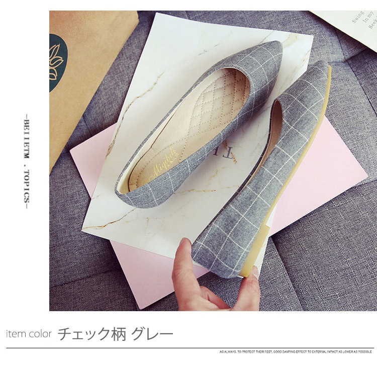 柔らかくて歩きやすいポインテッドトゥ フラットパンプス