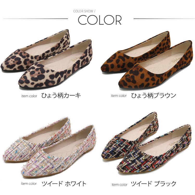 柔らかくて歩きやすいポインテッドトゥ フラットパンプス