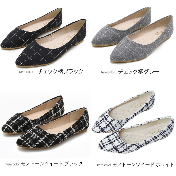 柔らかくて歩きやすいポインテッドトゥ フラットパンプス