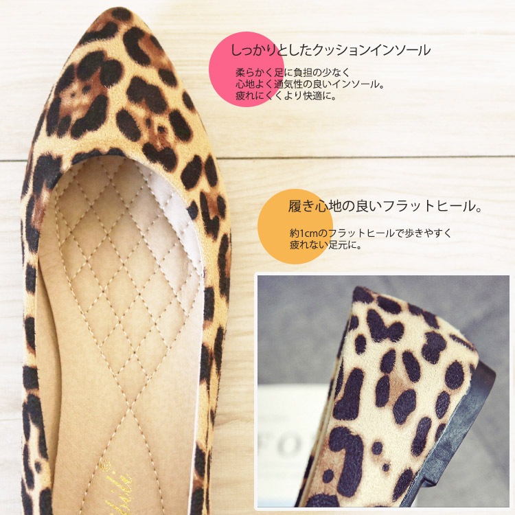 柔らかくて歩きやすいポインテッドトゥ フラットパンプス