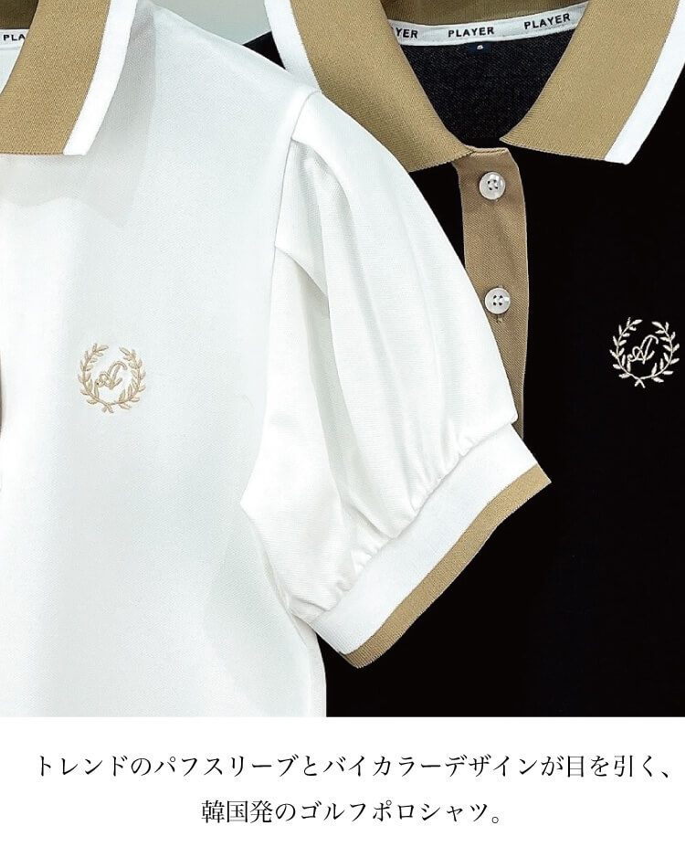 パフスリーブ バイカラー ハイネック 半袖 トップス