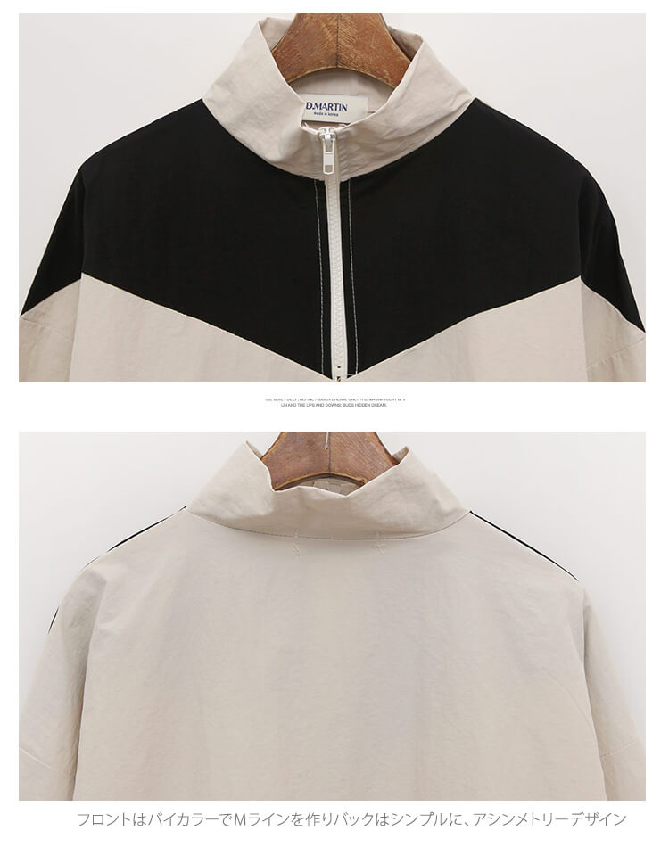 2WAY 配色 ハーフジップ ナイロン ジャージ 上下 