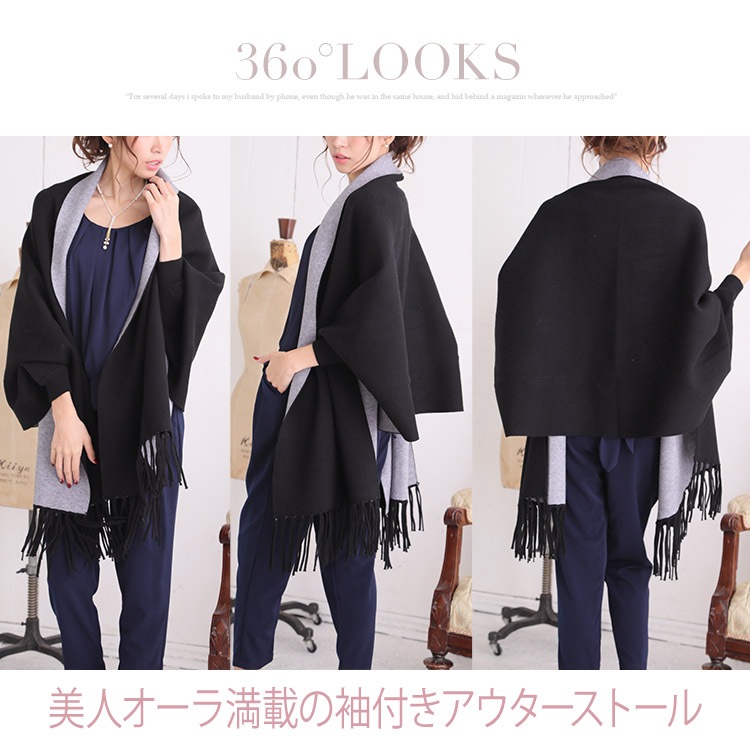 ◆新品◆*ダブルフェイス*着られる袖付き*大判ストール *BK*