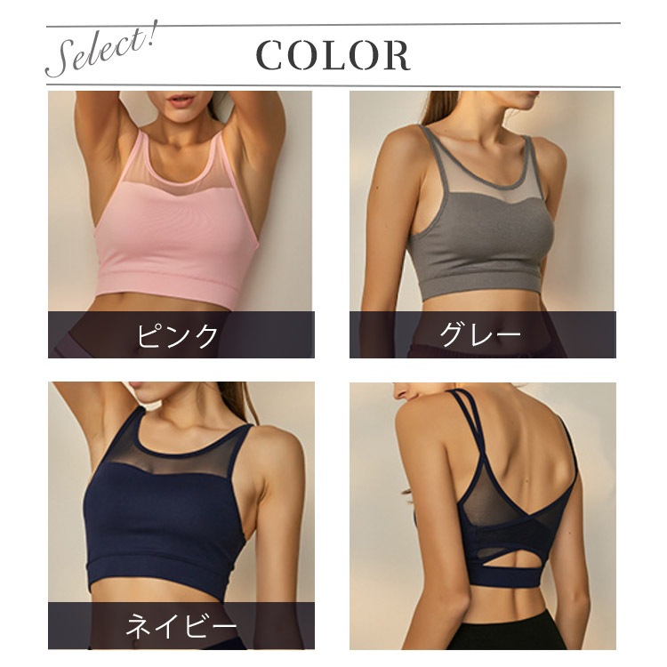 メッシュ切り替え バッククロス スポーツブラ ヨガウエア