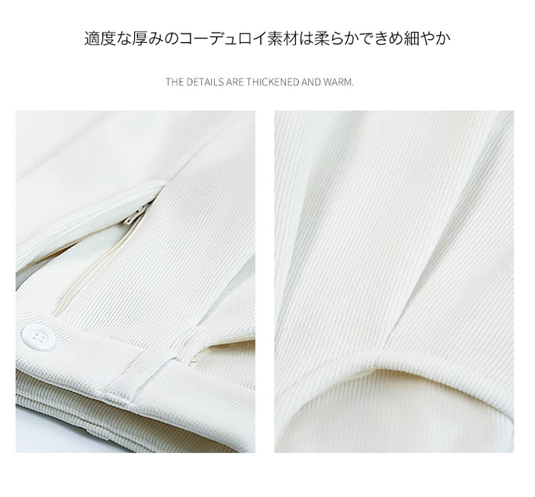 てろんと感 裏起毛 コーデュロイ ハイウエスト ワイドパンツ