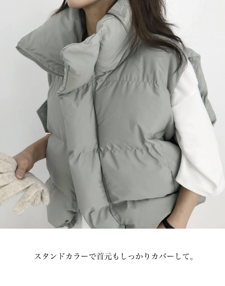 ふんわり中綿 ハイネック ボリューム ベスト