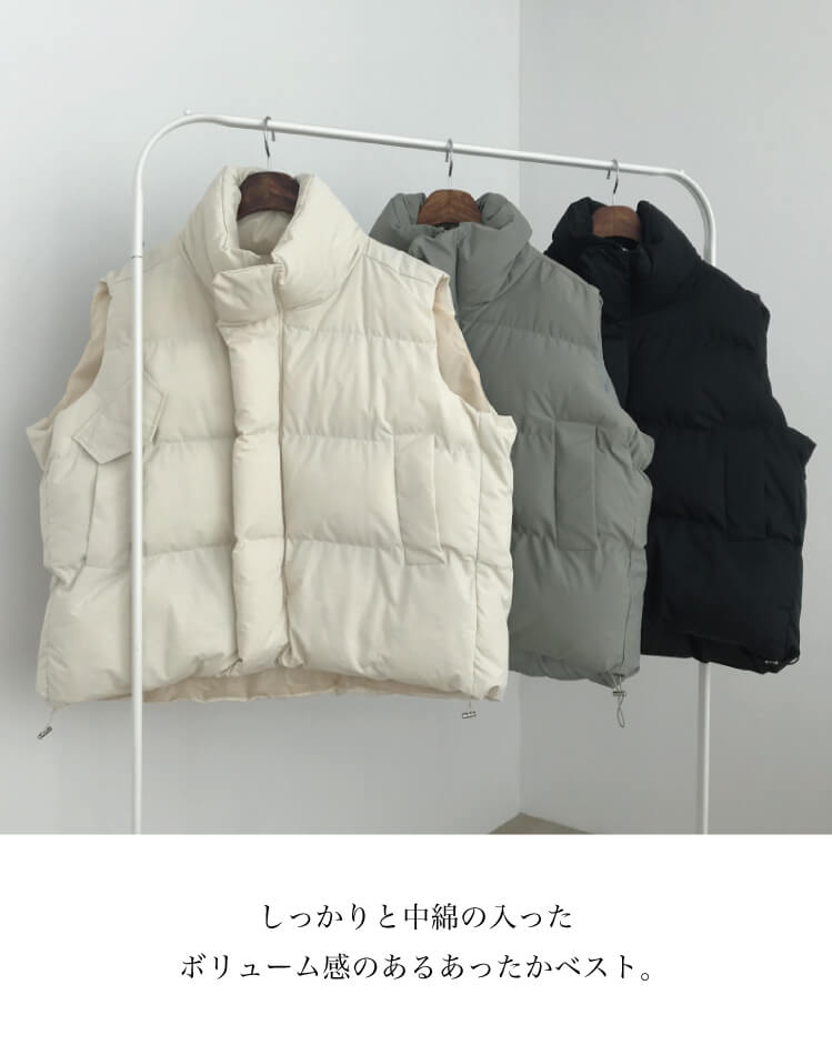 ふんわり中綿 ハイネック ボリューム ベスト