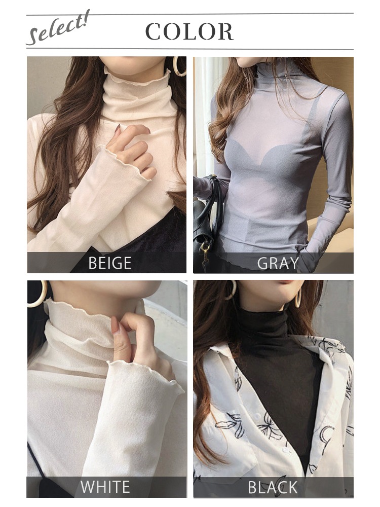 薄手 ハイネック シースルー インナー