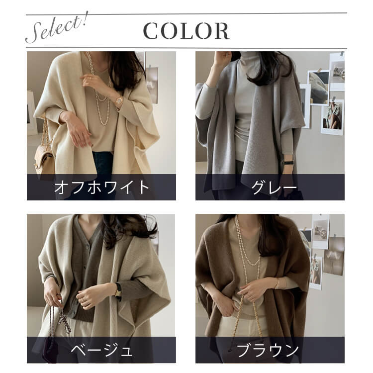 ストール風 オープンフロント ニットベスト ポンチョ