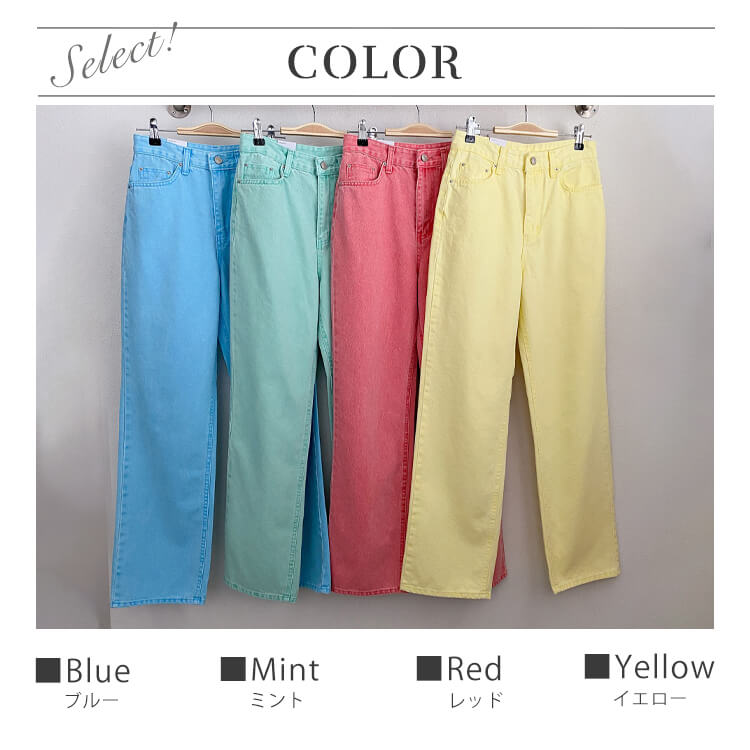 カラーデニム ストレートライン デニム ロングパンツ