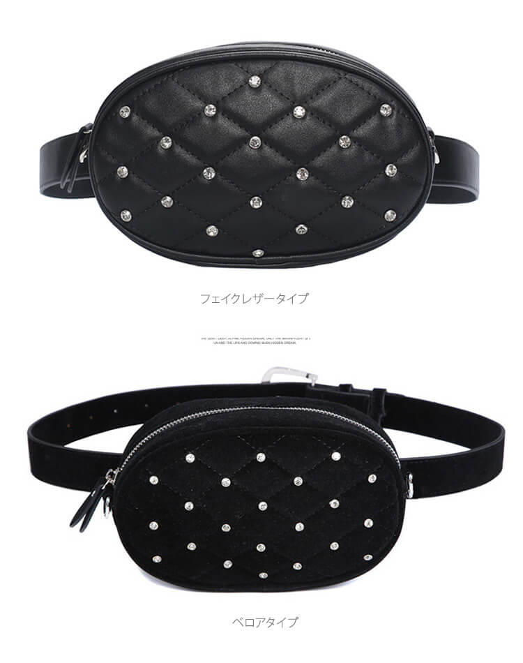 キルティング ビジュー 楕円 ウエストポーチ