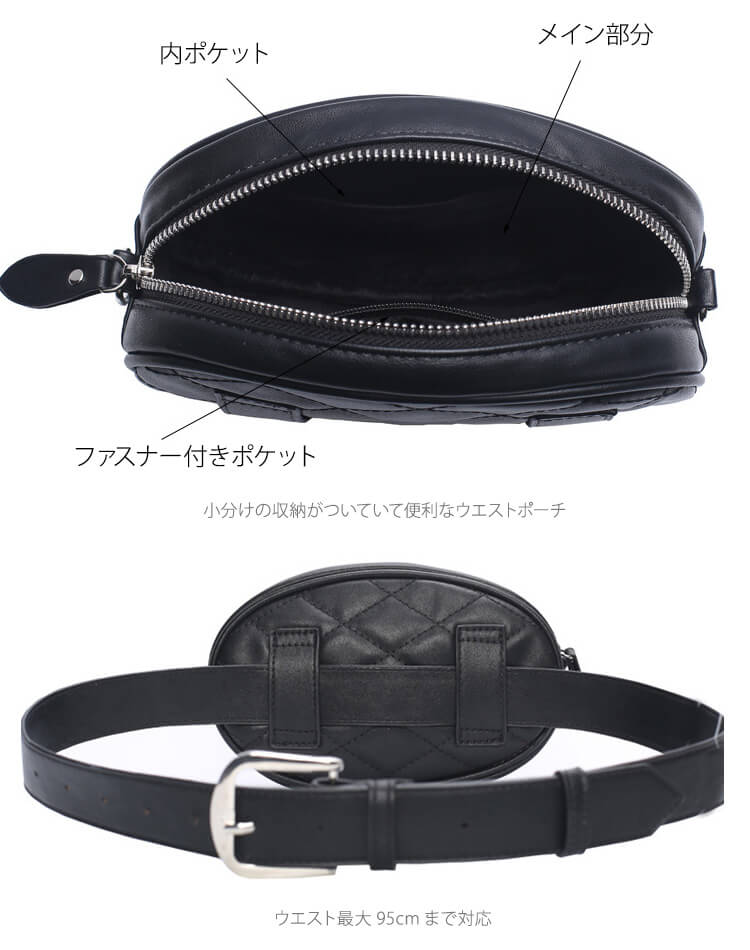 キルティング ビジュー 楕円 ウエストポーチ