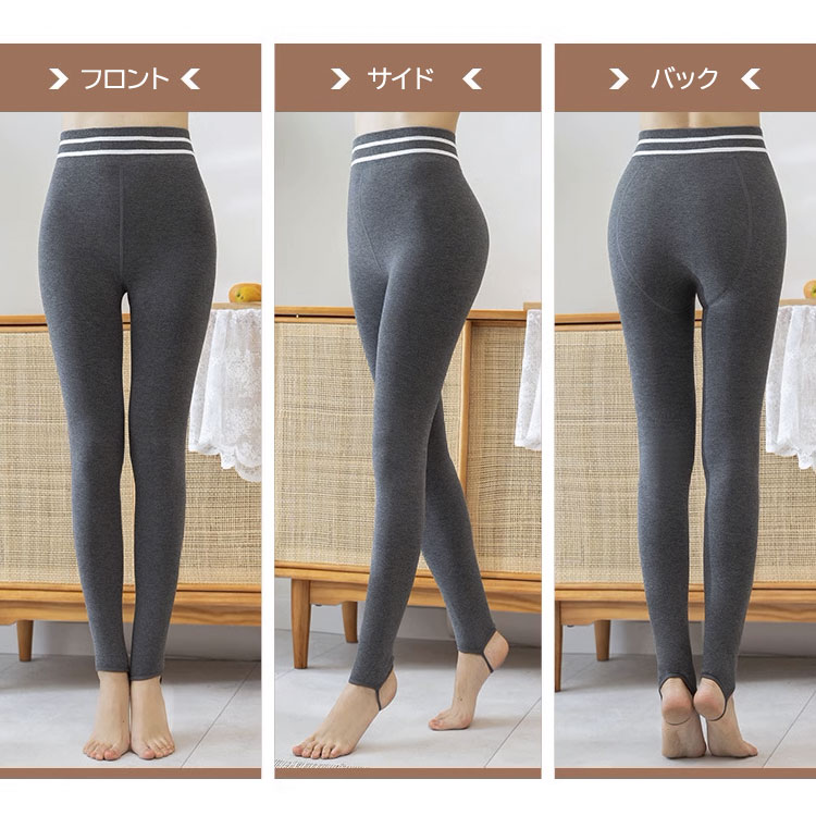 あったか裏起毛 ヒップアップ トレンカ

