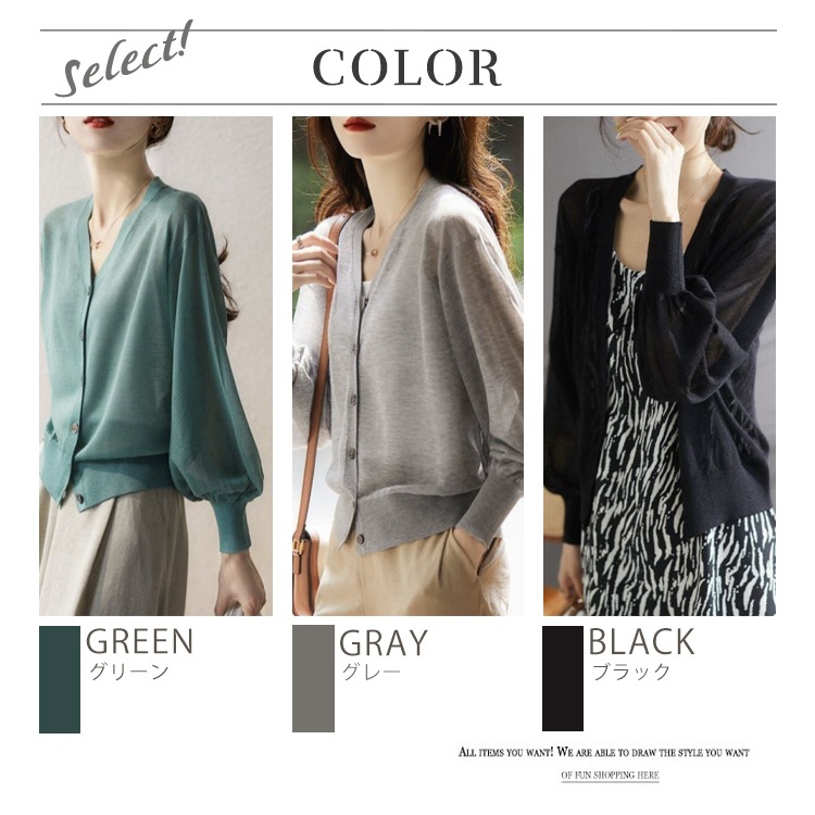 Vネック パフスリーブ 長袖 シアー カーディガン