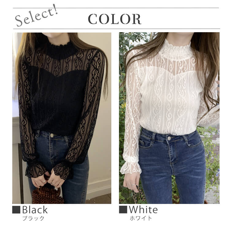 ハイネック 長袖 レース ブラウス | レディースファッション