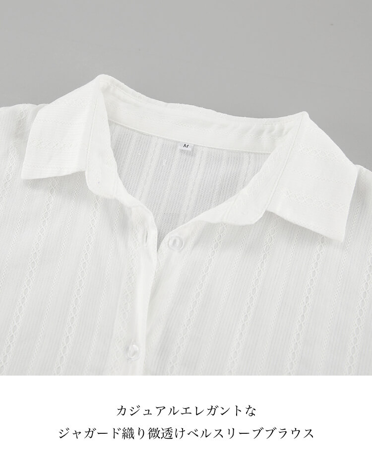 華やかで上品 ベルスリーブが映える綿ジャガードブラウス