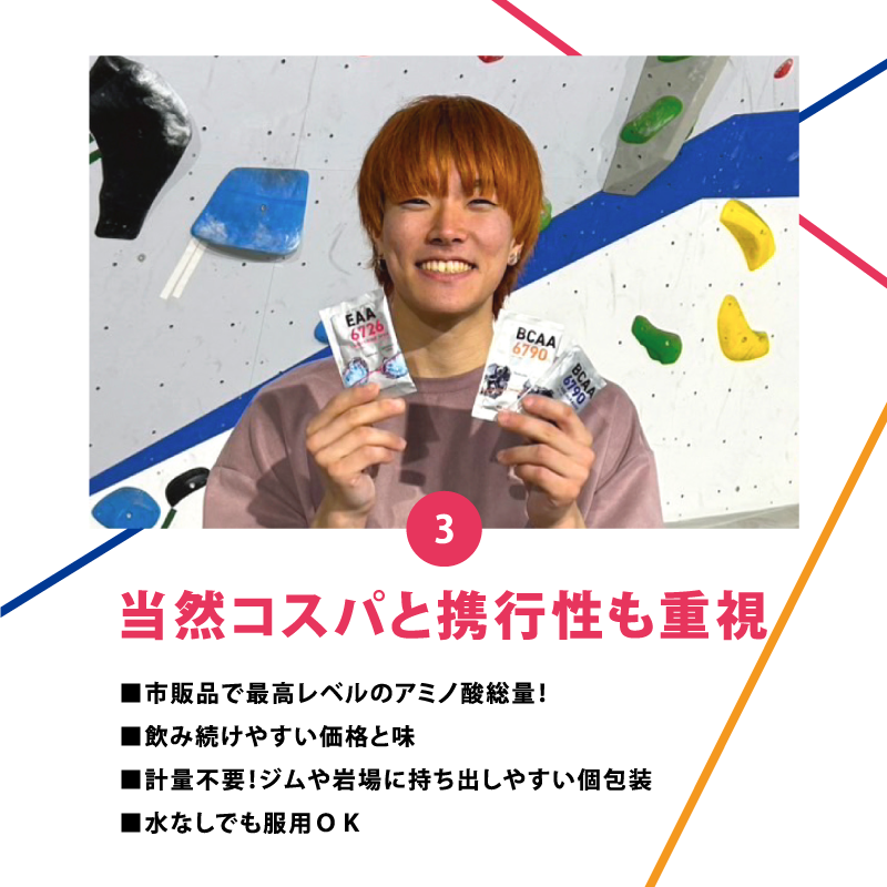 登っている時の瞬発力アップに】Obsidian｜BCAA6790+クレアルカリン