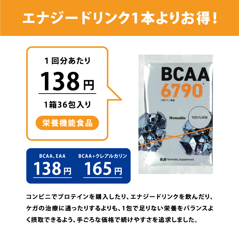 登っている時の瞬発力アップに】Obsidian｜BCAA6790+クレアルカリン