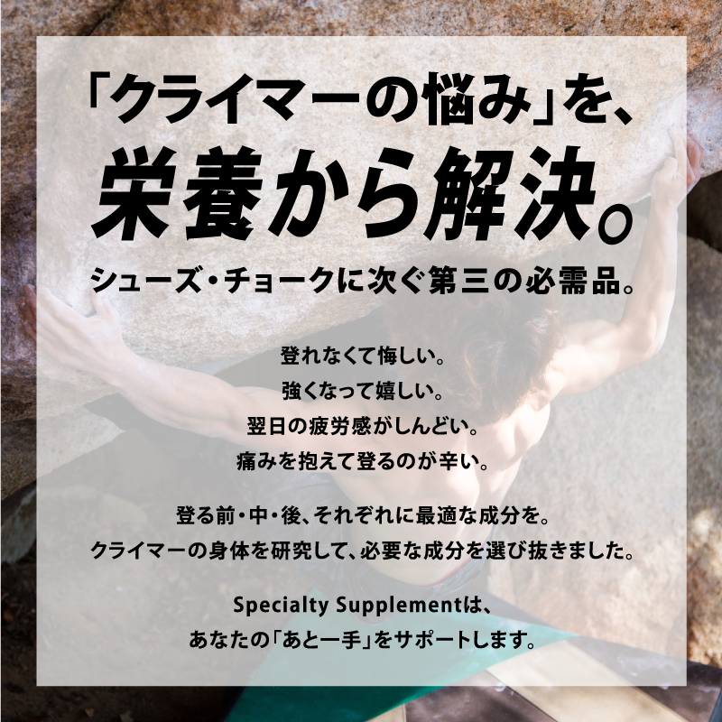 【登っている時の瞬発力アップに】Obsidian｜BCAA6790+クレアルカリン配合（9.5g×36袋）期間限定キャンペーン中！