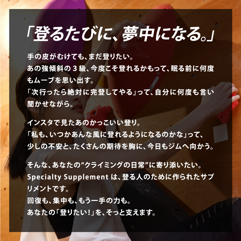 【登っている時の瞬発力アップに】Obsidian｜BCAA6790+クレアルカリン配合（9.5g×36袋）期間限定キャンペーン中！