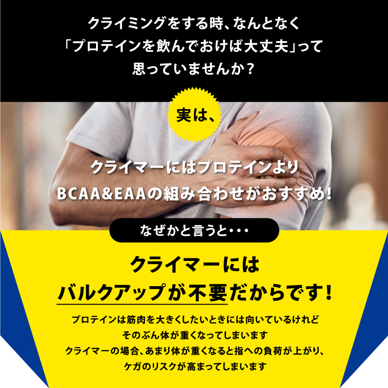 登っている時の瞬発力アップに】Obsidian｜BCAA6790+クレアルカリン