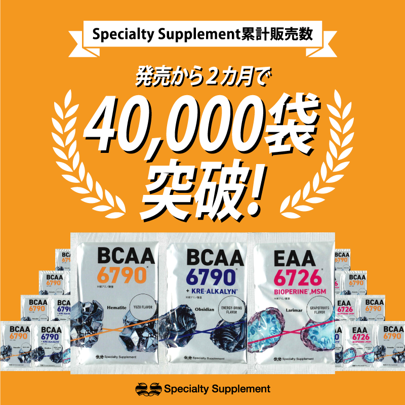 登っている時の瞬発力アップに】Obsidian｜BCAA6790+クレアルカリン