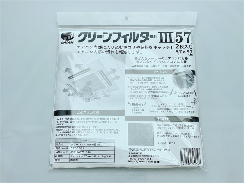 ꡼ե륿III57cm 2
