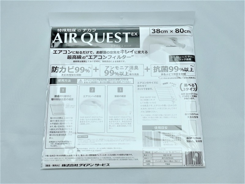 AIR QUEST38cm 2