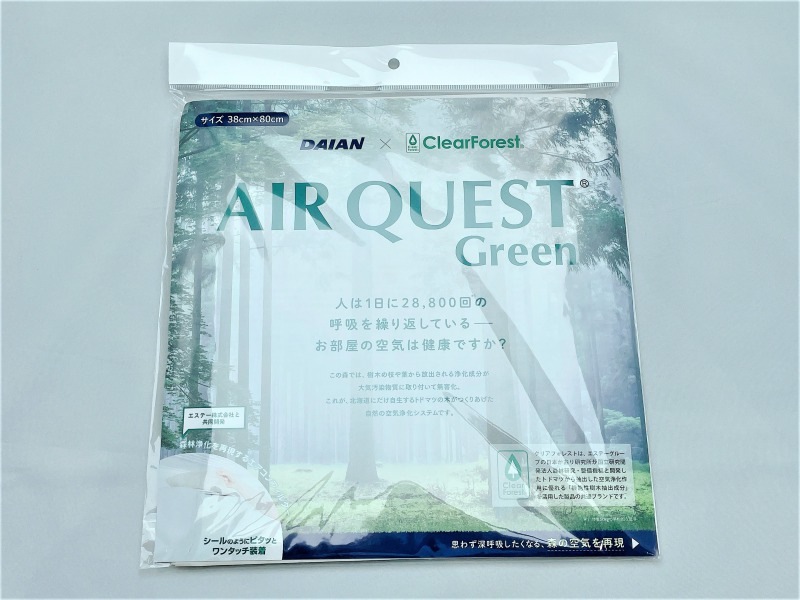 AIR QUEST Green38cm 2