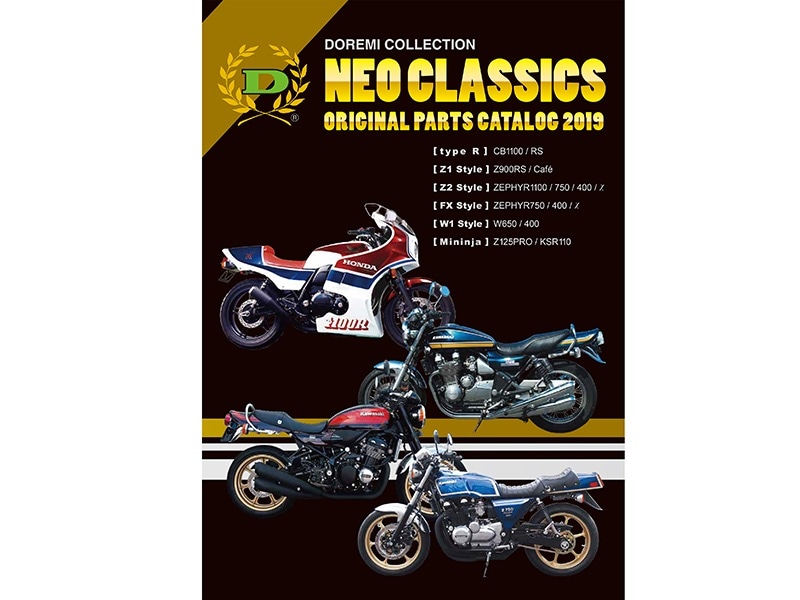NEO CLASSICS カタログ 2019　【販売終了】