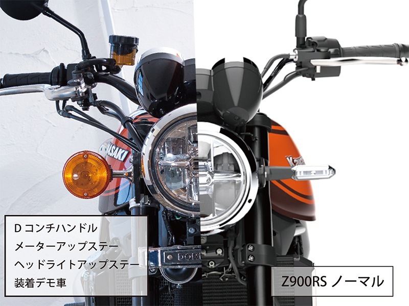 Z900RS Dコンチハンドル(ブラック)