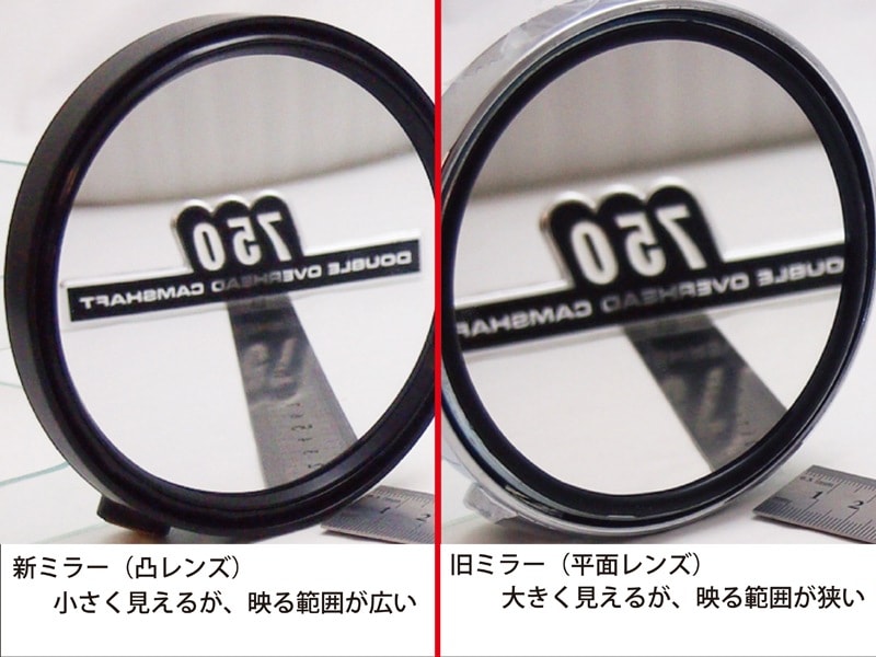 New Z1/Z2ミラー(メッキ)